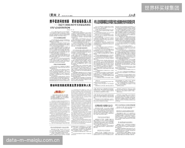 刚果民主共和国队需提前制定降温策略，以应对迈阿密等赛区极端高温对体能的巨大冲击。